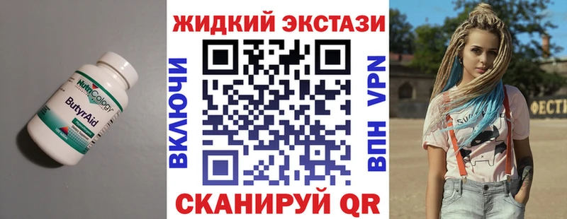 БУТИРАТ 1.4BDO  где найти   Будённовск 
