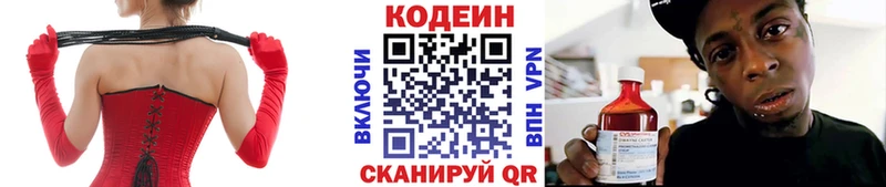Кодеин напиток Lean (лин)  где купить наркотик  kraken как войти  Будённовск 