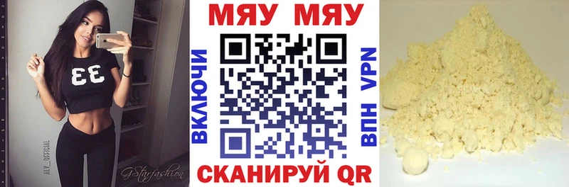 МЯУ-МЯУ VHQ  наркота  Будённовск 