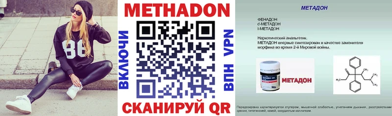 МЕТАДОН VHQ  цена наркотик  Будённовск 
